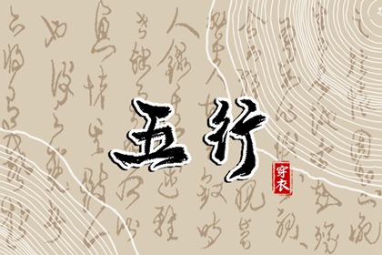 择吉黄历 择吉老黄历皇历 择吉日大全
