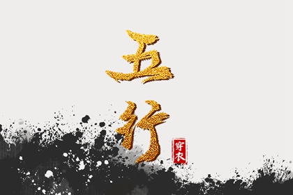 择吉黄历每日宜忌,择吉老黄历皇历,择吉日大全